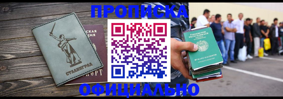 прописка для военкомата в Лесосибирске